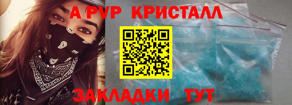 Alpha PVP кристаллы Тара