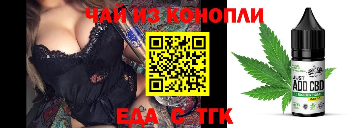 Тара  Еда ТГК марихуана  Вход с VPN 