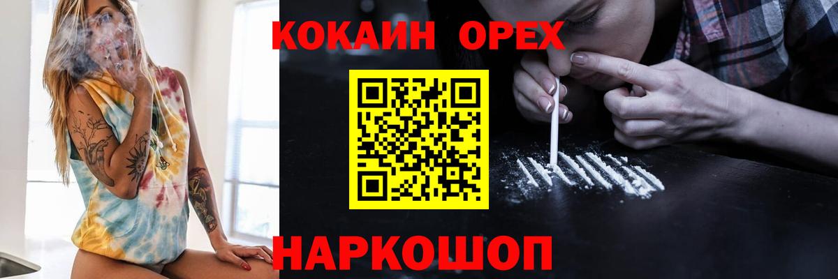 Тара  COCAIN Fish Scale  Cocaine 99%  Вход с VPN 