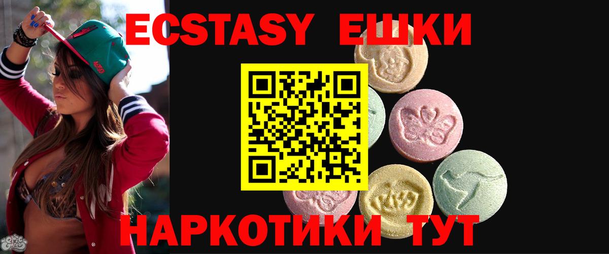 ЭКСТАЗИ Дубай  Вход с VPN  Ecstasy 280 MDMA  Тара 