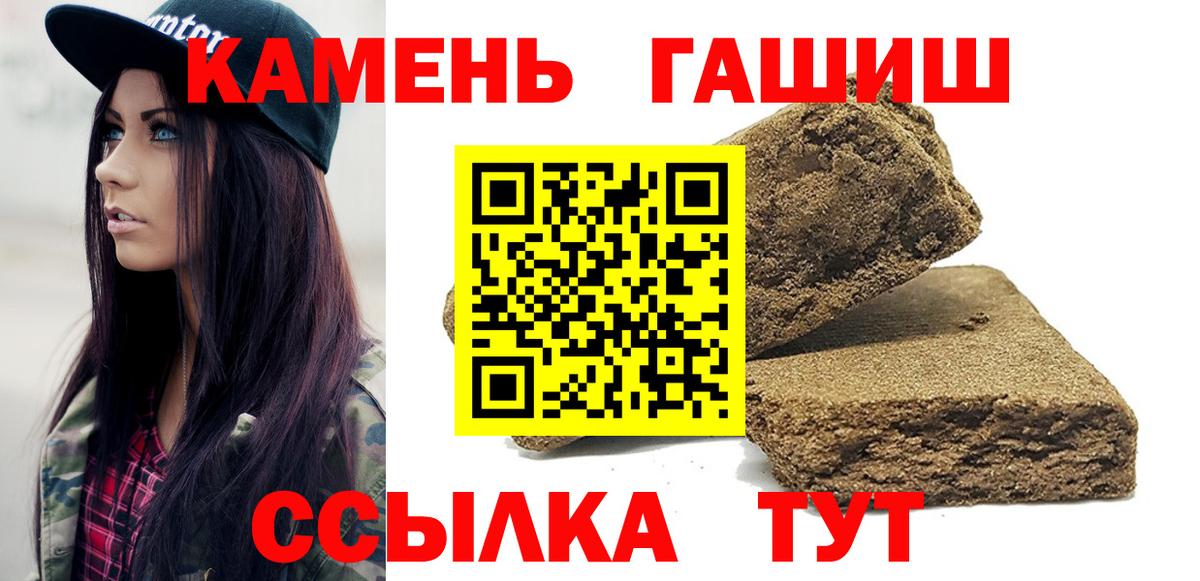 Гашиш гашик Тара