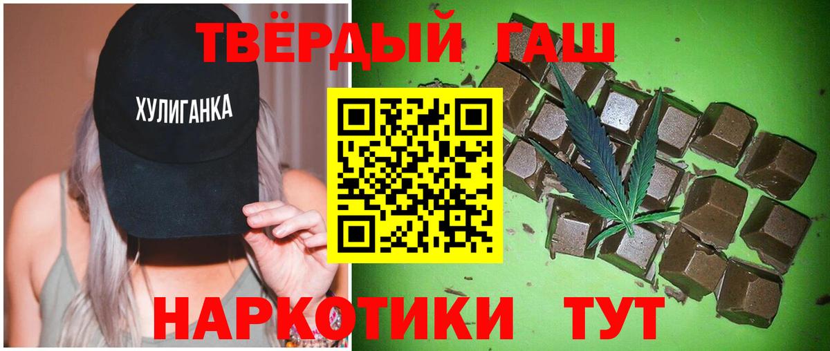 ГАШИШ hashish  Гашиш  Тара  Гашиш Cannabis  Вход с VPN 