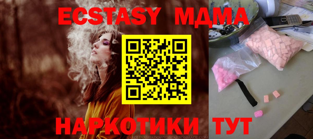 MDMA crystal  МДМА молли  Вход с VPN  Тара 
