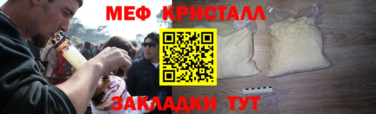 Мефедрон  Мефедрон мяу мяу  МЕФ mephedrone  Вход с VPN  Тара 