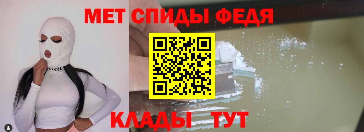 Первитин мет  Вход с VPN  Тара 