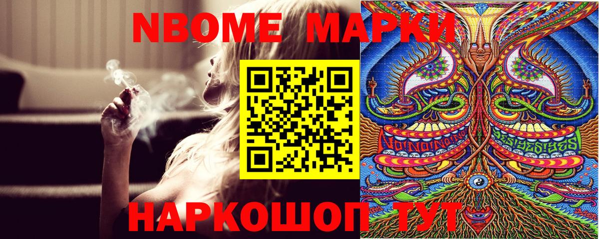 Наркотические марки 1,8мг Тара