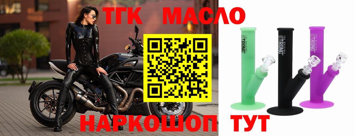 Тара  ТГК THC oil  Дистиллят ТГК THC oil  hydra   Вход с VPN 
