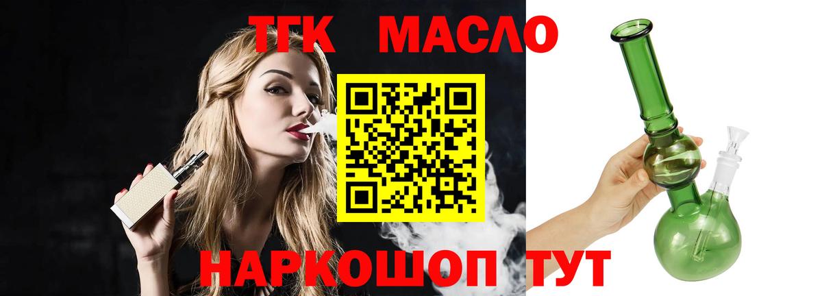 ТГК жижа Тара